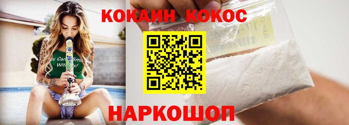 Cocaine 99% Набережные Челны