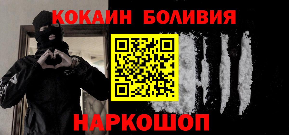 дарнет шоп  Вход с VPN  Набережные Челны  Cocaine Колумбийский 