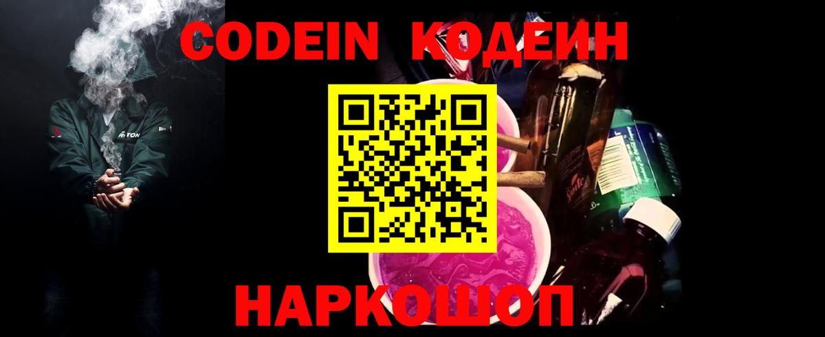 Набережные Челны  Codein напиток Lean (лин)  Вход с VPN  Кодеин напиток Lean (лин) 