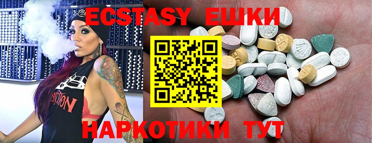 Ecstasy 99% Набережные Челны