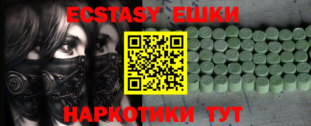 ЭКСТАЗИ  Ecstasy Punisher  ЭКСТАЗИ ешки  Вход с VPN  Набережные Челны 