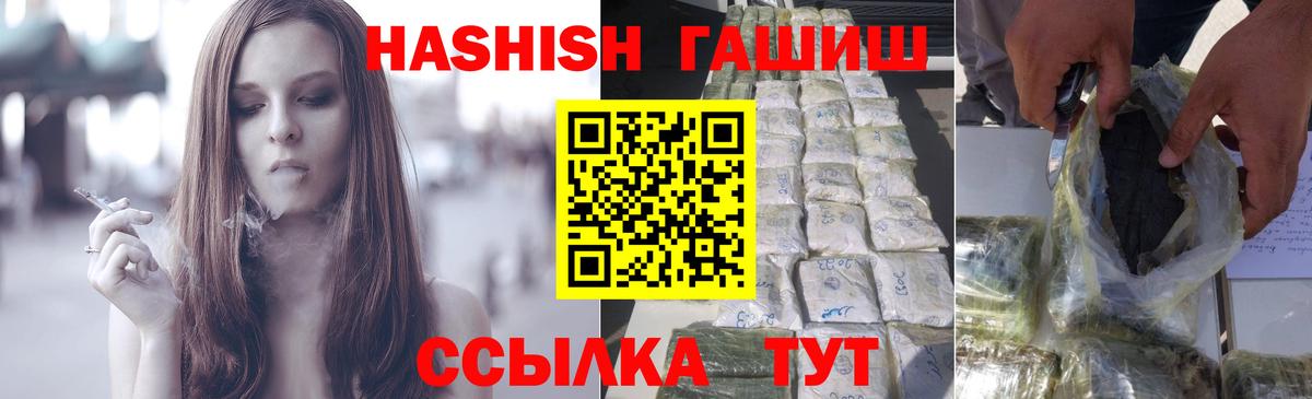 Набережные Челны  ГАШИШ Cannabis  Вход с VPN 