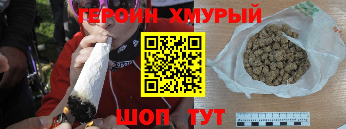 Героин белый Набережные Челны