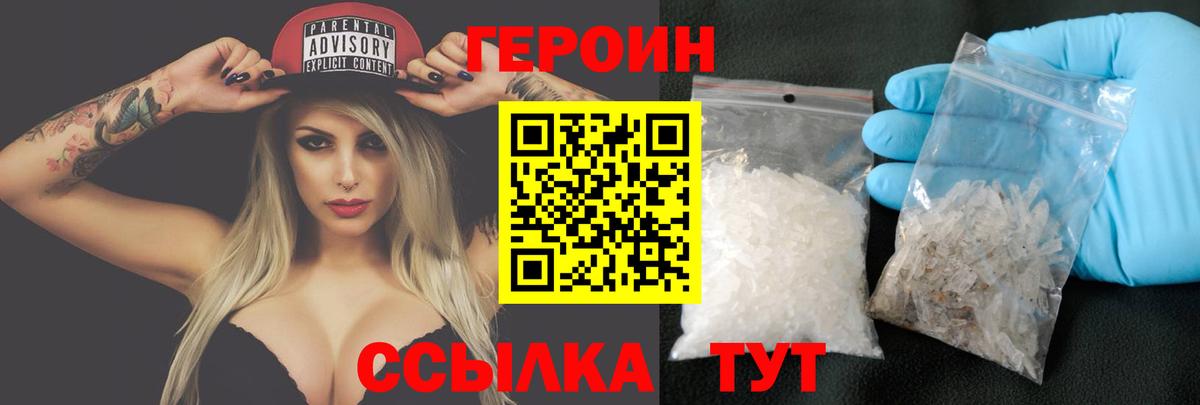 ГЕРОИН Афган  Вход с VPN  Набережные Челны 