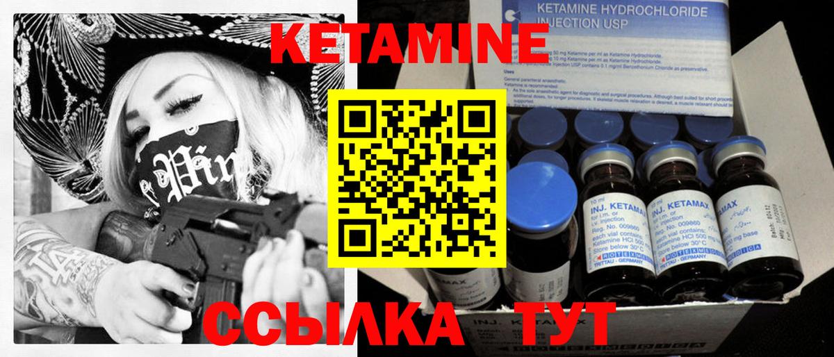 Кетамин VHQ  Кетамин VHQ  Вход с VPN  Набережные Челны 