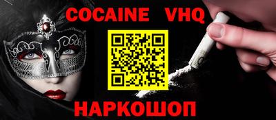 COCAINE Уссурийск