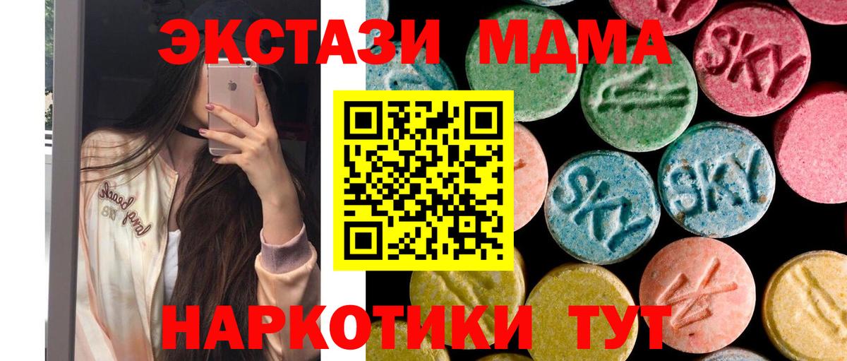 МДМА молли  MDMA молли  Вход с VPN  Набережные Челны 