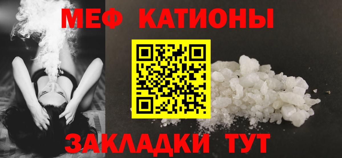 МЯУ-МЯУ mephedrone  МЕФ  Набережные Челны  Мефедрон  MEGA как зайти  Меф мука  Вход с VPN 