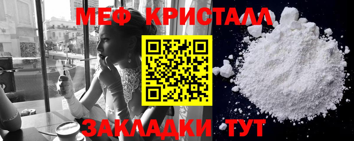 Мефедрон Набережные Челны