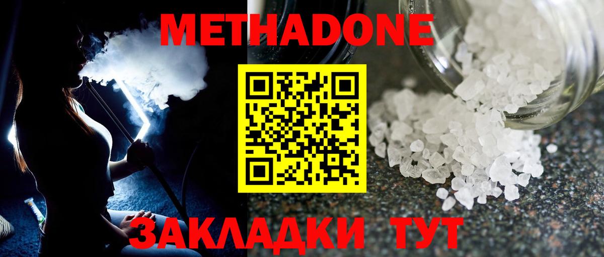   как войти  МЕТАДОН мёд  Вход с VPN  Набережные Челны 