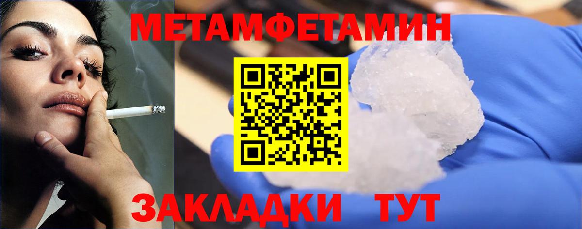Метамфетамин Декстрометамфетамин 99.9%  Вход с VPN  Набережные Челны 
