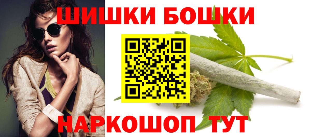 Конопля THC 21%  МАРИХУАНА ГИДРОПОН  Вход с VPN  Бошки Шишки AK-47  Набережные Челны 